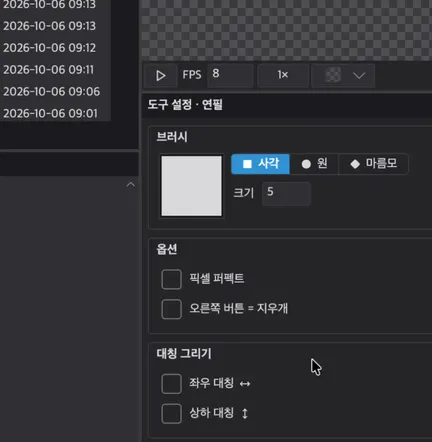 도구 설정의 크기 숫자 칸을 좌우로 끌어 바꾸고, 우클릭 목록에서 값을 고르고, 클릭해 숫자를 입력하는 모습