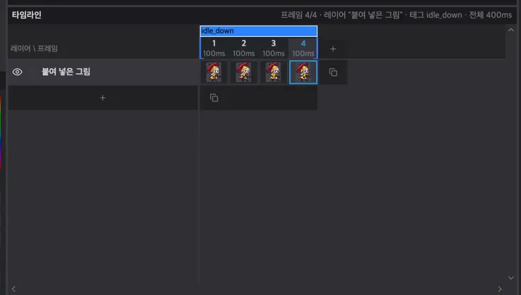 고른 프레임 머리글을 끌어 다른 자리로 옮기고, 셀 묶음을 끌어 옮기고, Ctrl을 누른 채 놓아 복사하는 모습